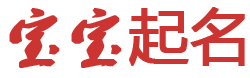 太平区新闻网起名网